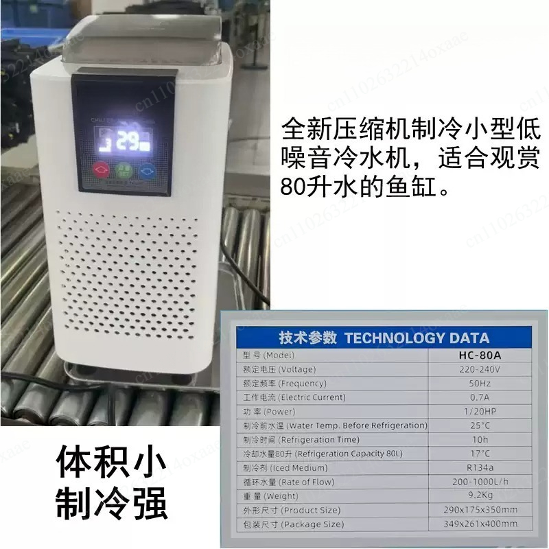1PCS 28A 52A 66A 90A 워터 칠러 어항  - Marine Aquarium Chiller 리뷰 및 가격